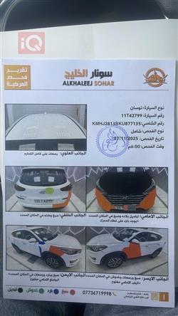 هيونداي توسان